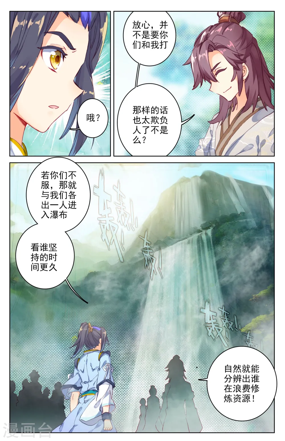 第31话下 谋灵瀑4
