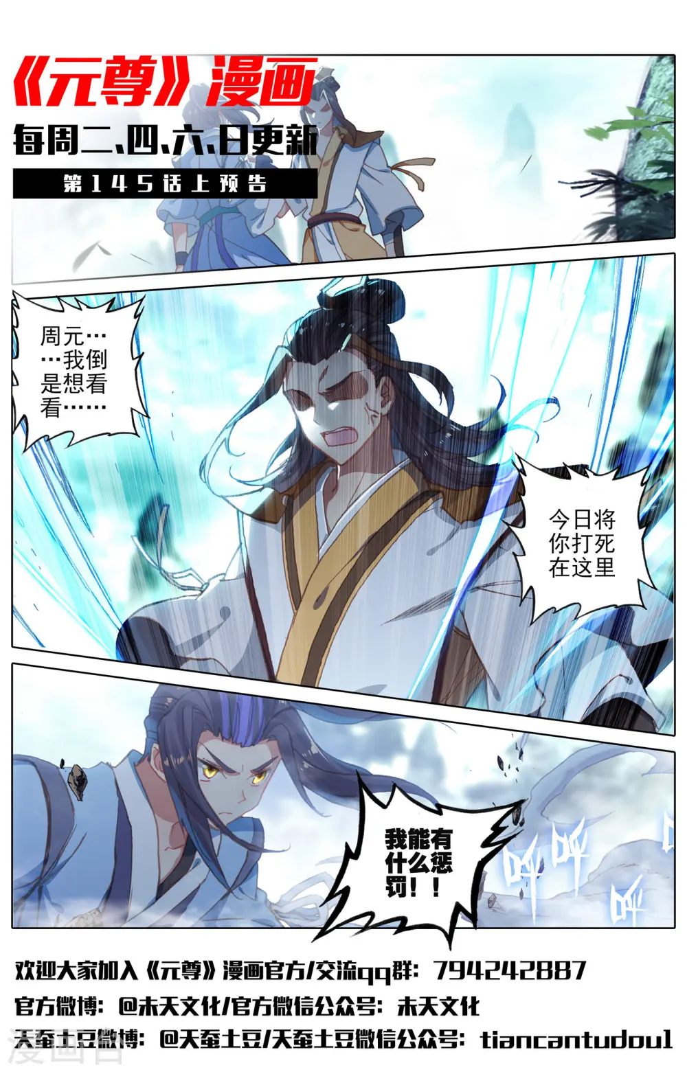 第144话下 九龙典11