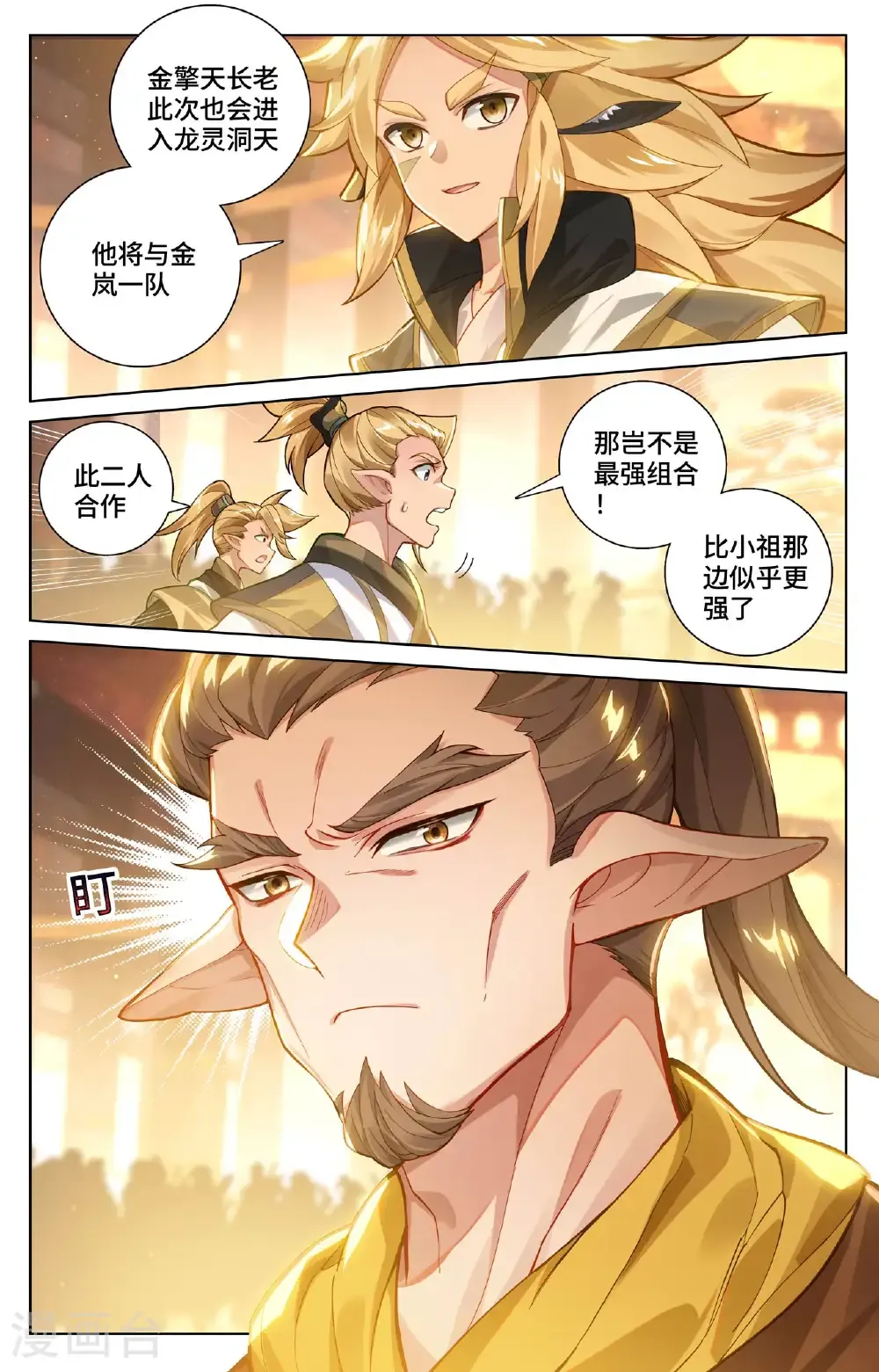 第574话下 孽兽一族7