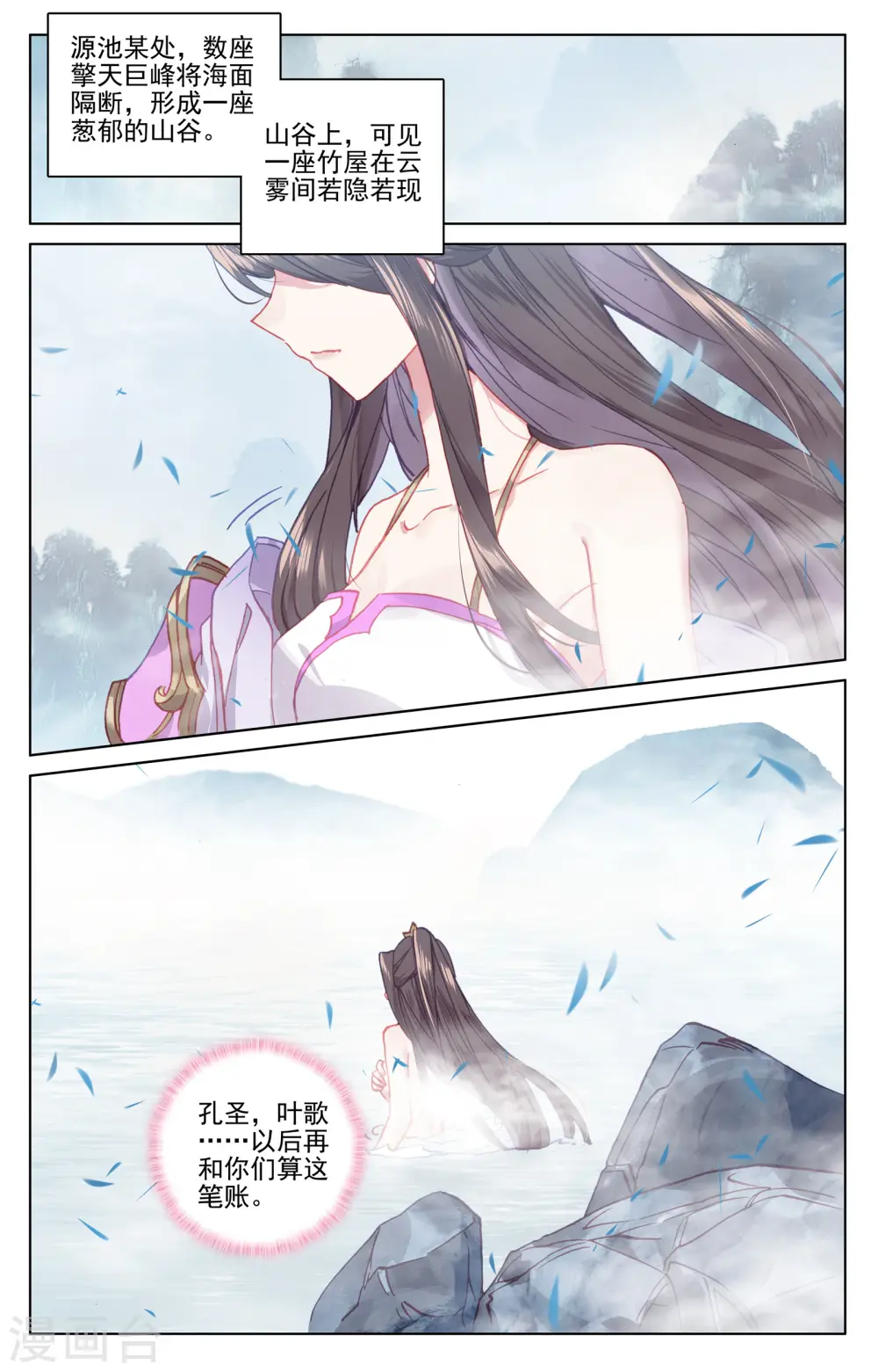 第175话下 圣子之斗8