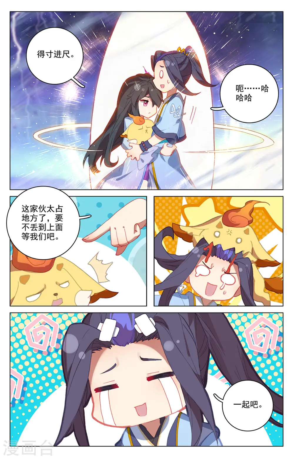 第342话下 两尺法域3