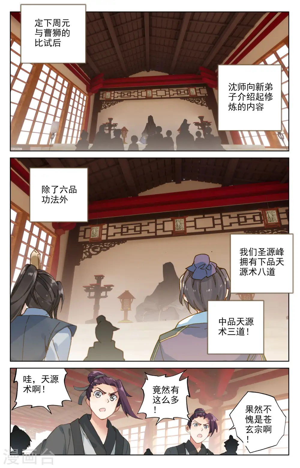 第166话下 夺圣战1