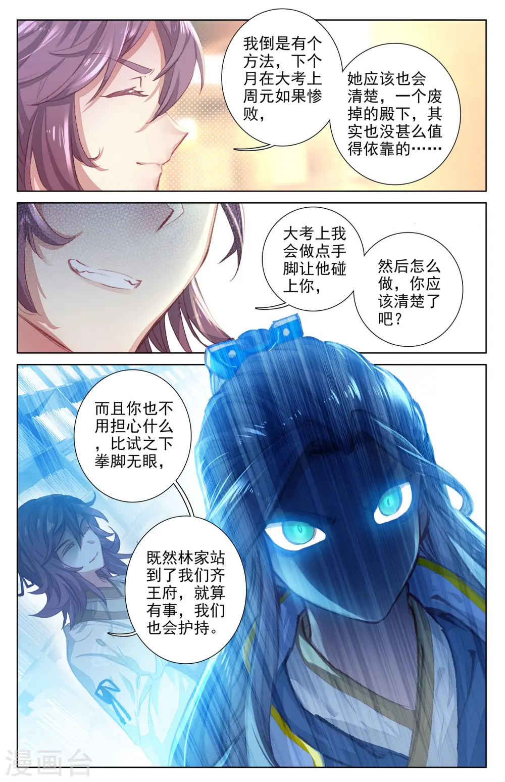 第17话上 林枫8
