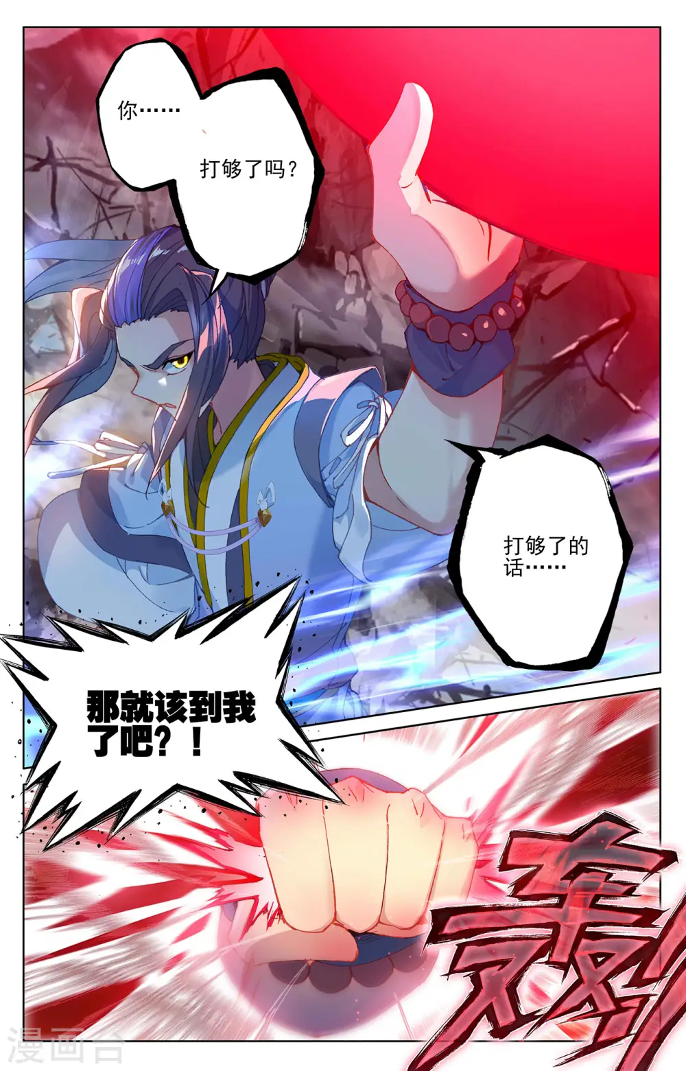 第249话下 惨烈交战8