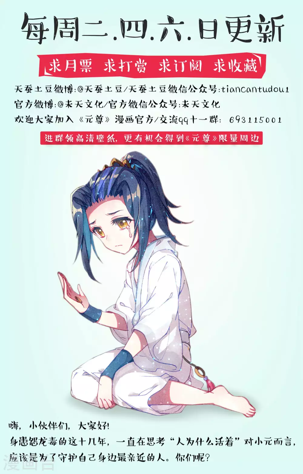第62话下 侵蚀9