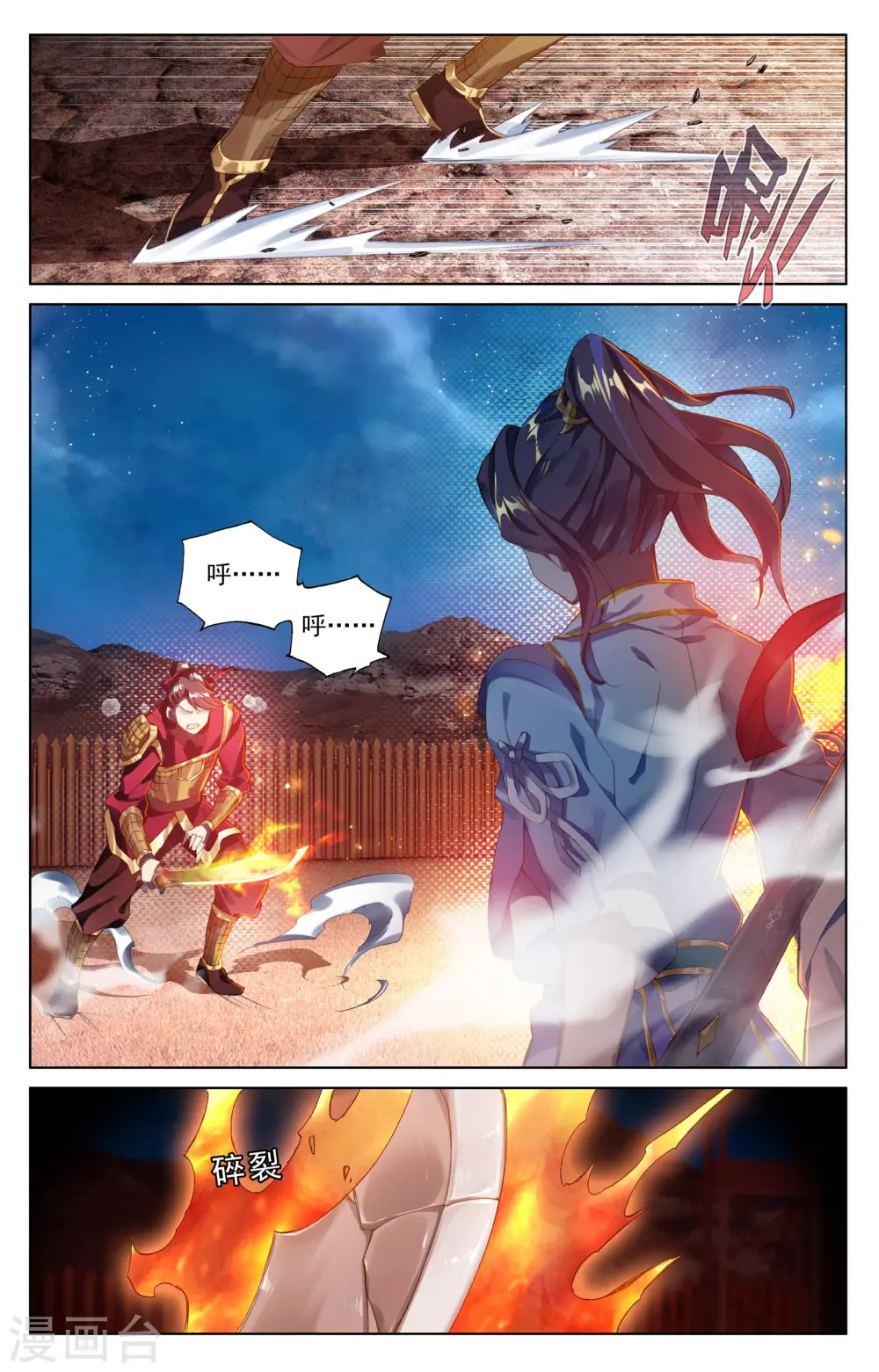 第50话下 一招立威1