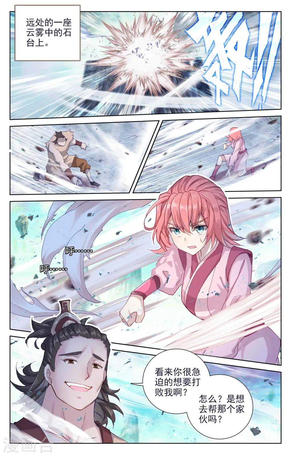 第247话下 谁要完了6