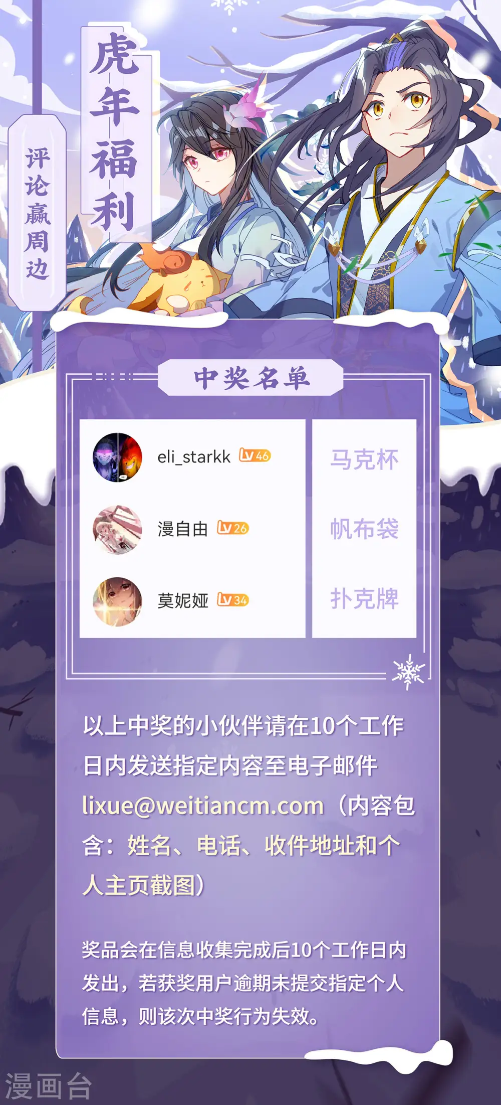 第382话上 捕痕源纹9