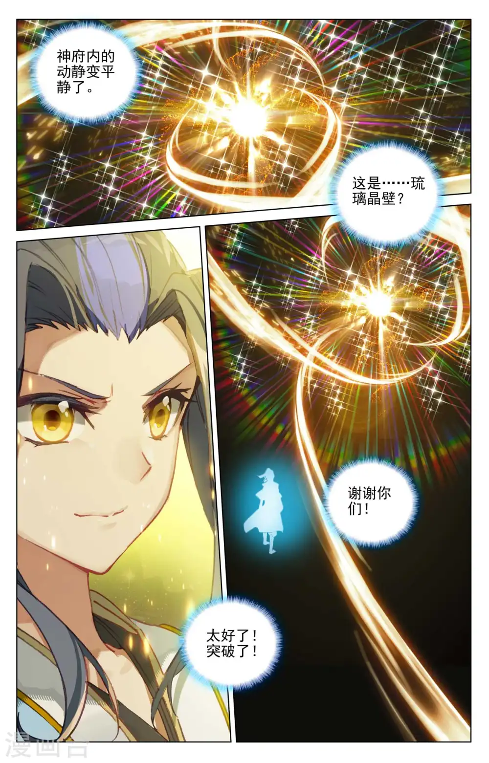 第473话上 率先破亿8