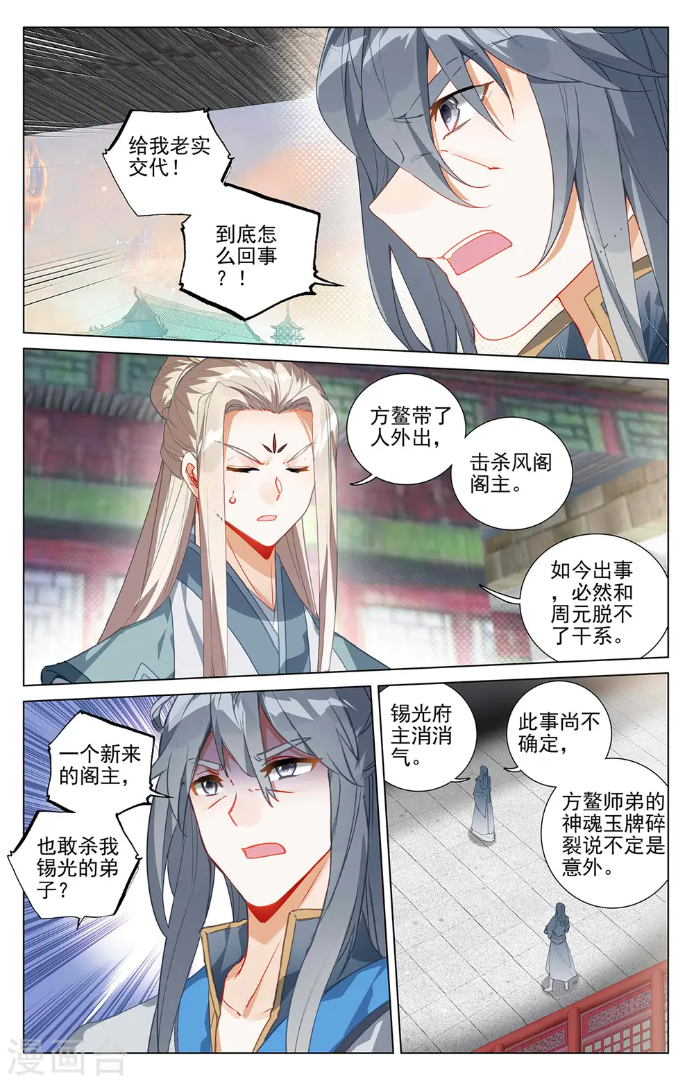 第397话下 葬魂之威5