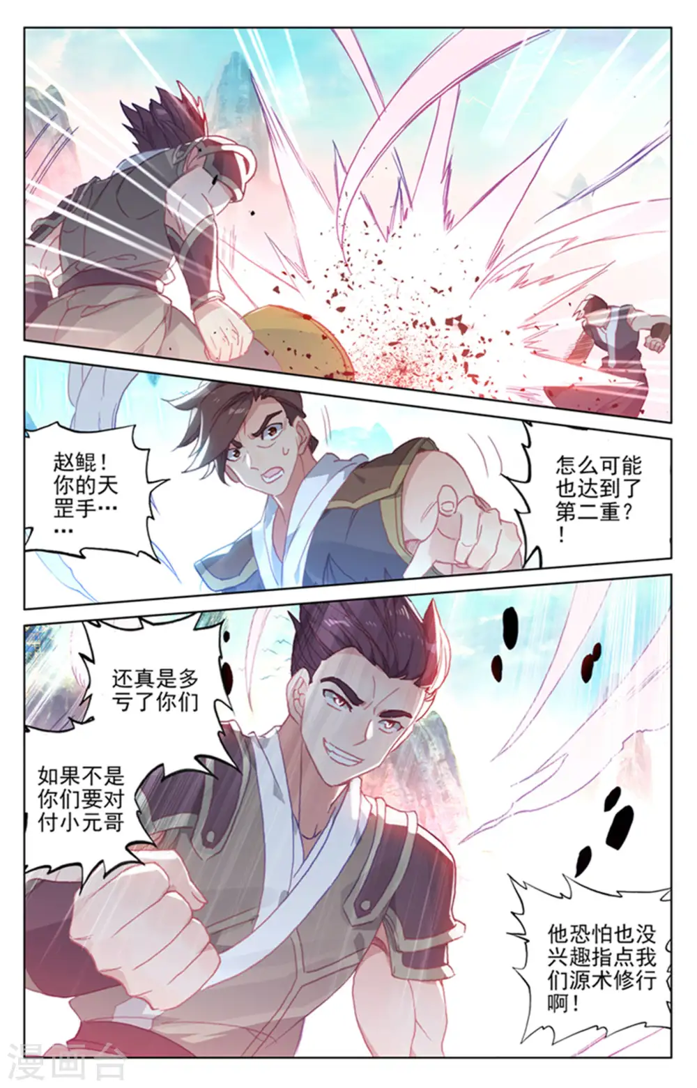 第155话上 首席之争4