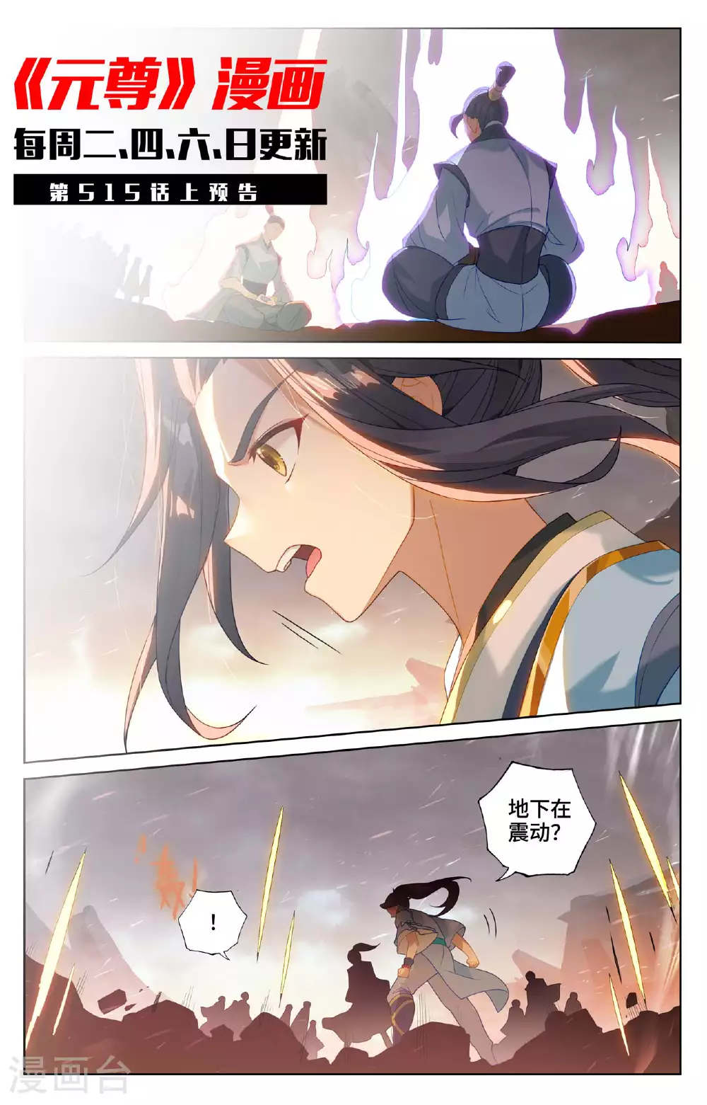 第514话下 诸方协议10
