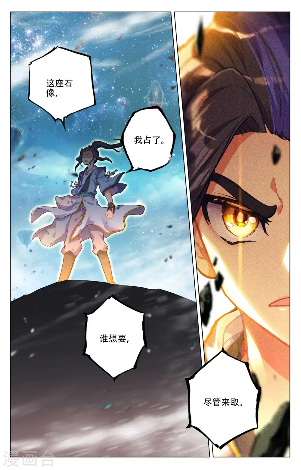 第464话上 混乱星空4