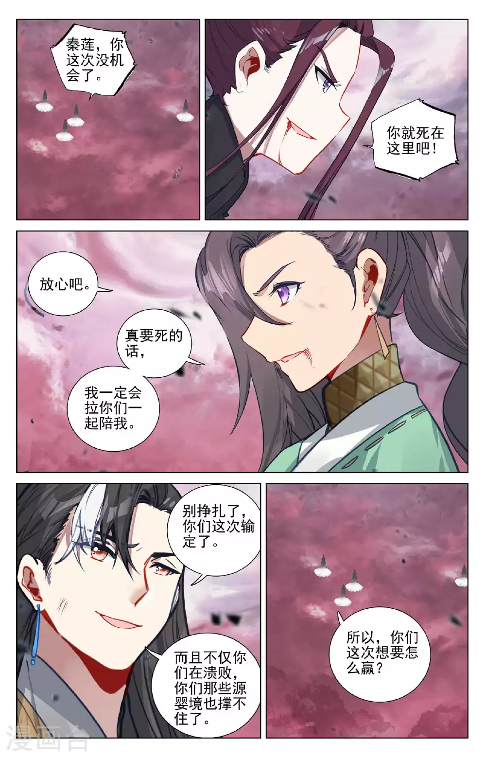 第489话下 震撼全场5