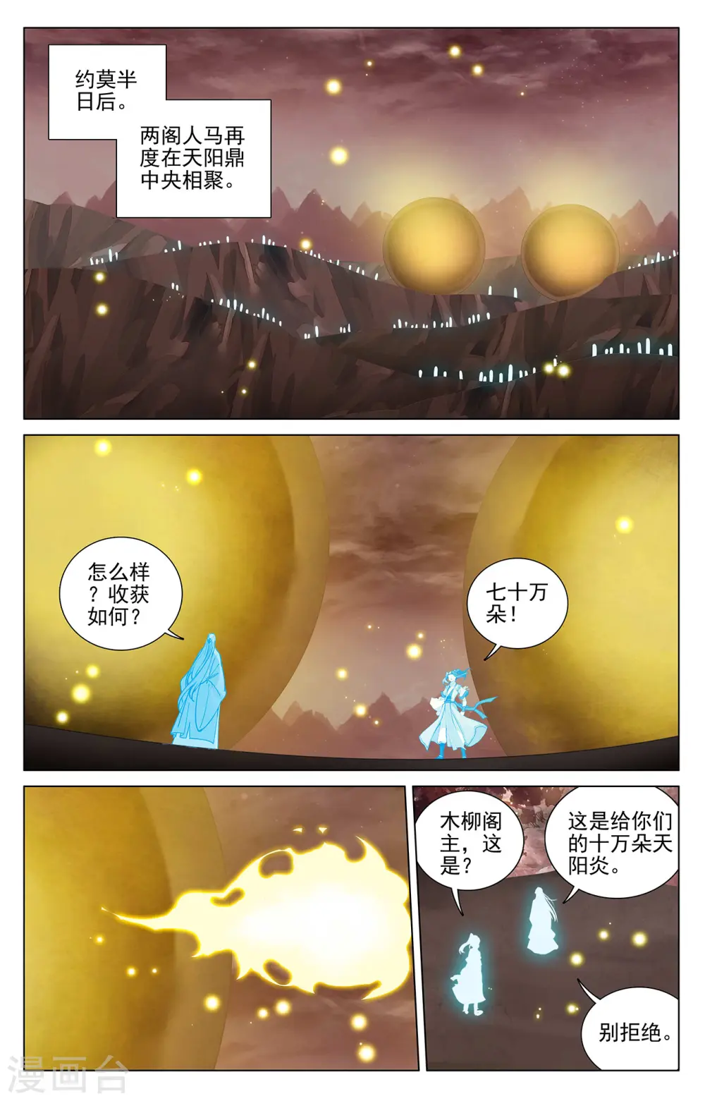 第407话下 最后赢家7