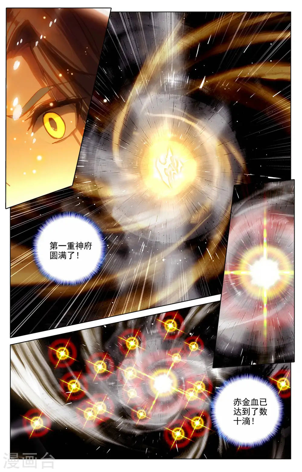 第343话上 强者云集7