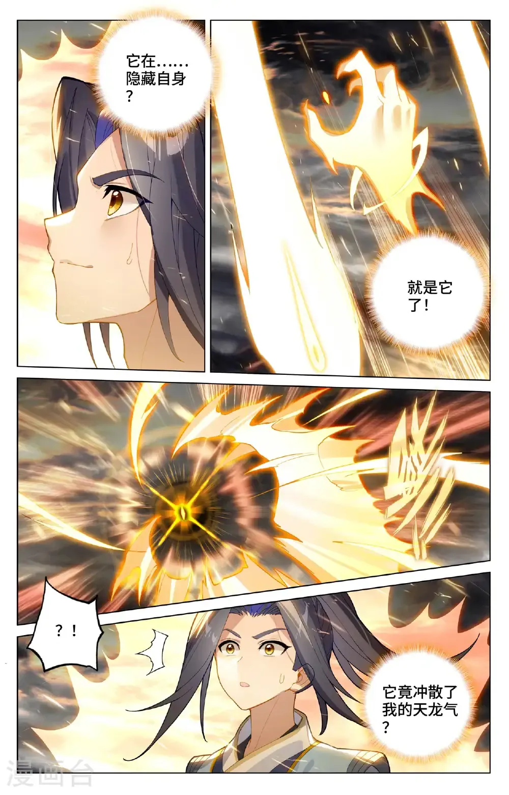 第571话上 两道源术7
