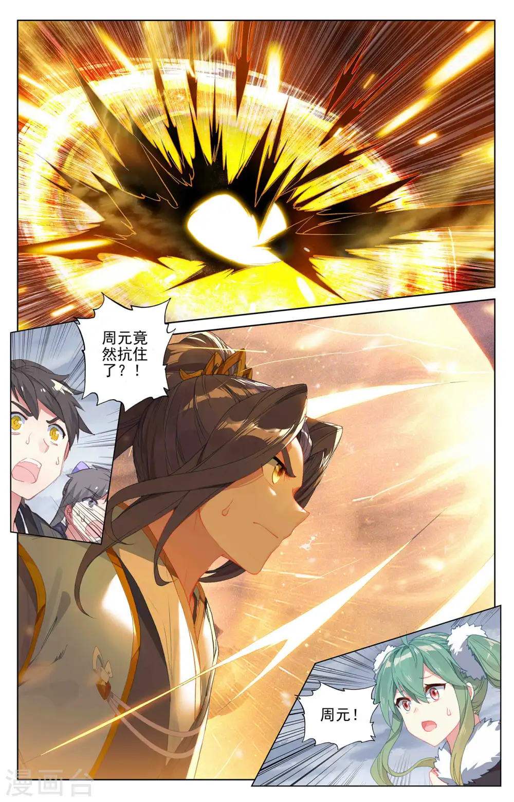 第305话上 灭金丹8