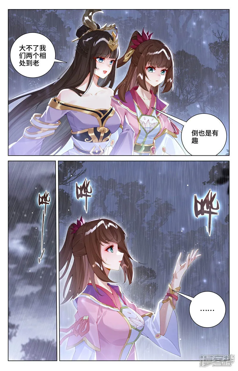 第595话下 情之一字2