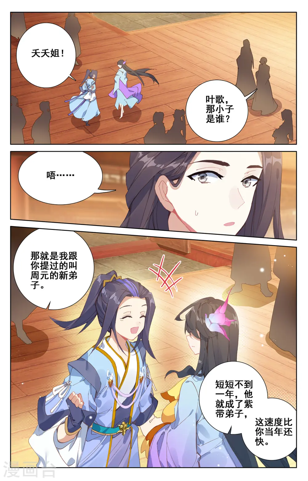 第235话下 夭夭归来3