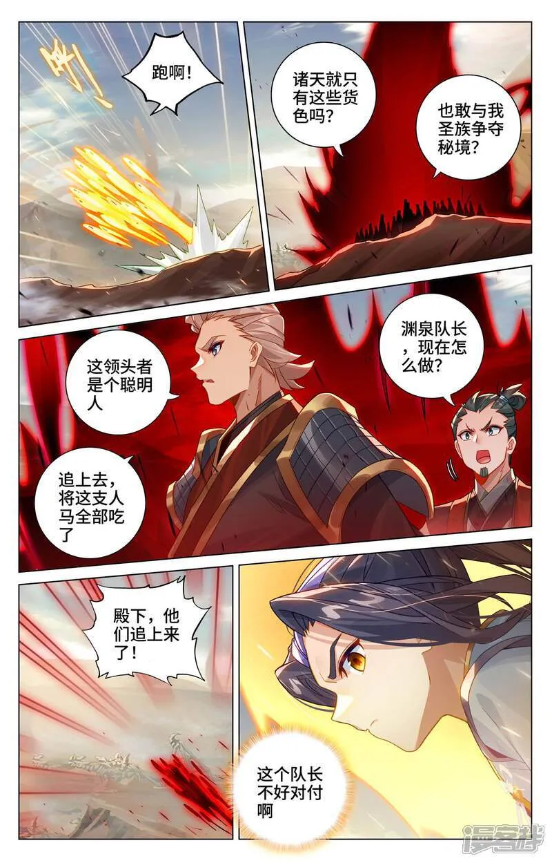 第600话上 初战追逃12