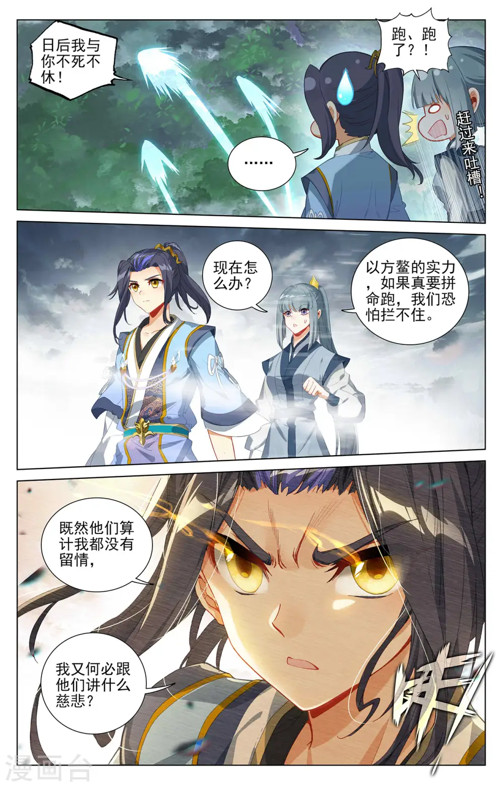 第397话上 葬魂之威3