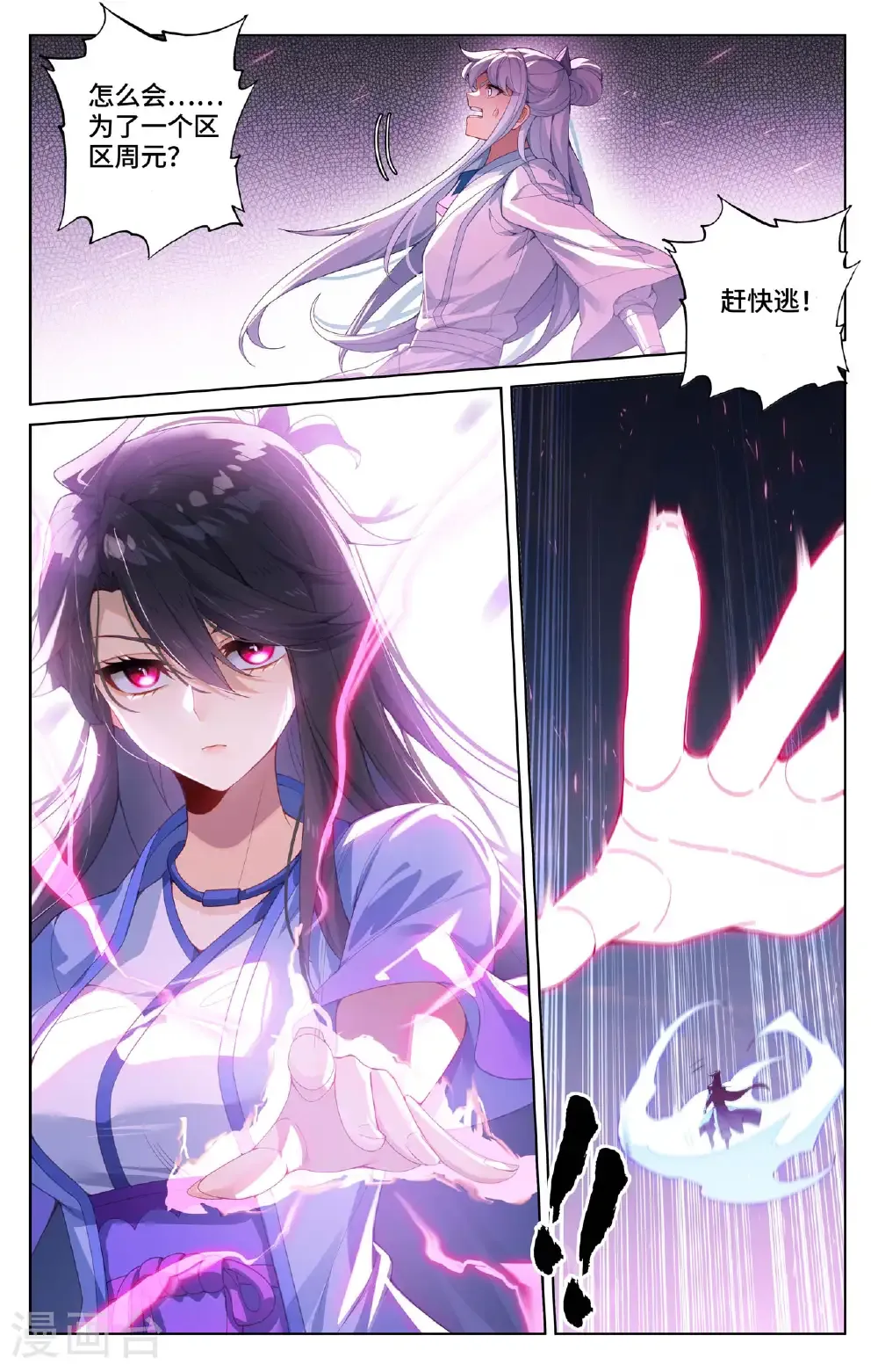 第568话下 夭夭苏醒6