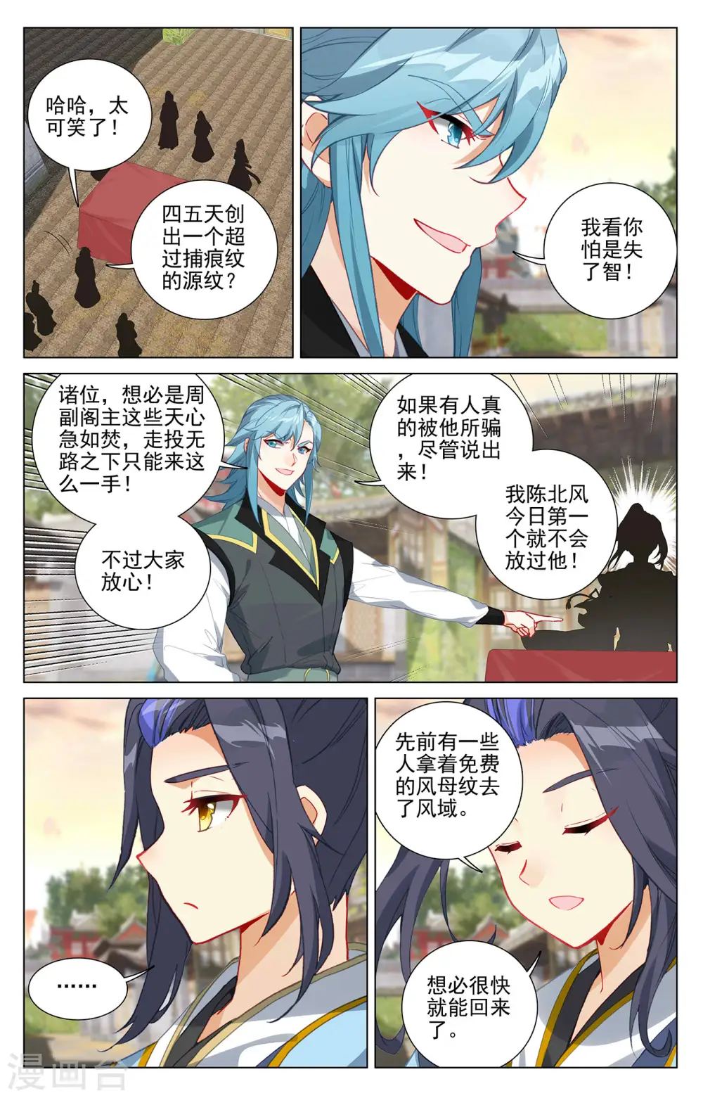 第384话上 周元反击6