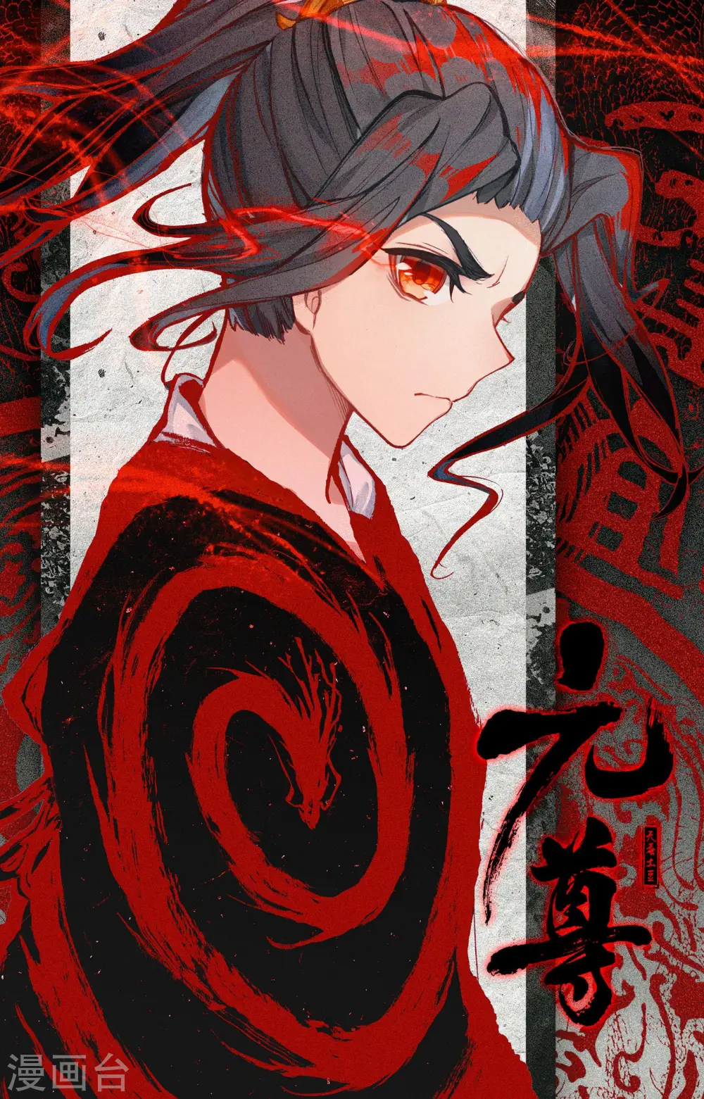 第115话上 天龟结界11