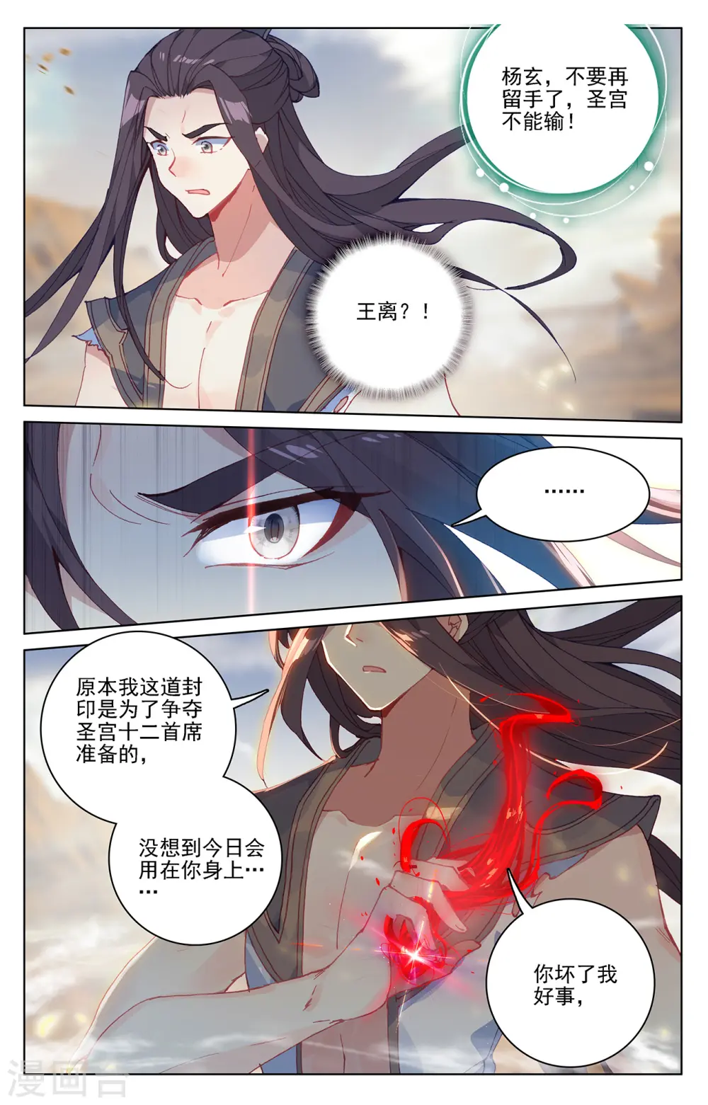 第229话下 周元显威7