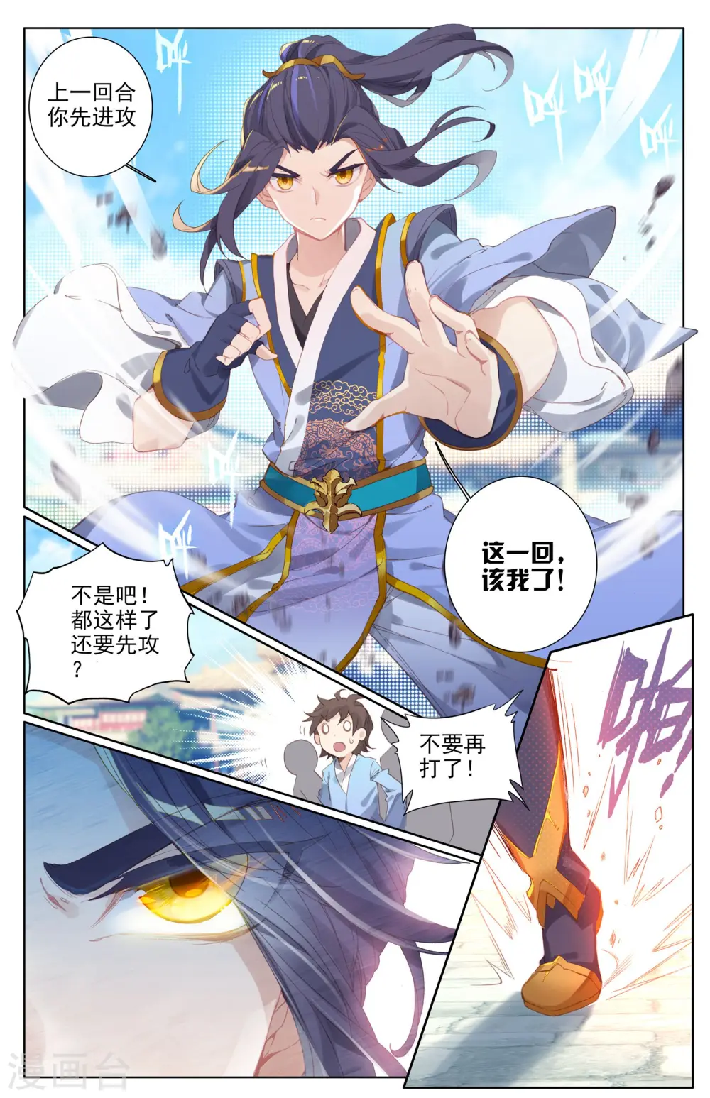 第5话下 初露峥嵘2