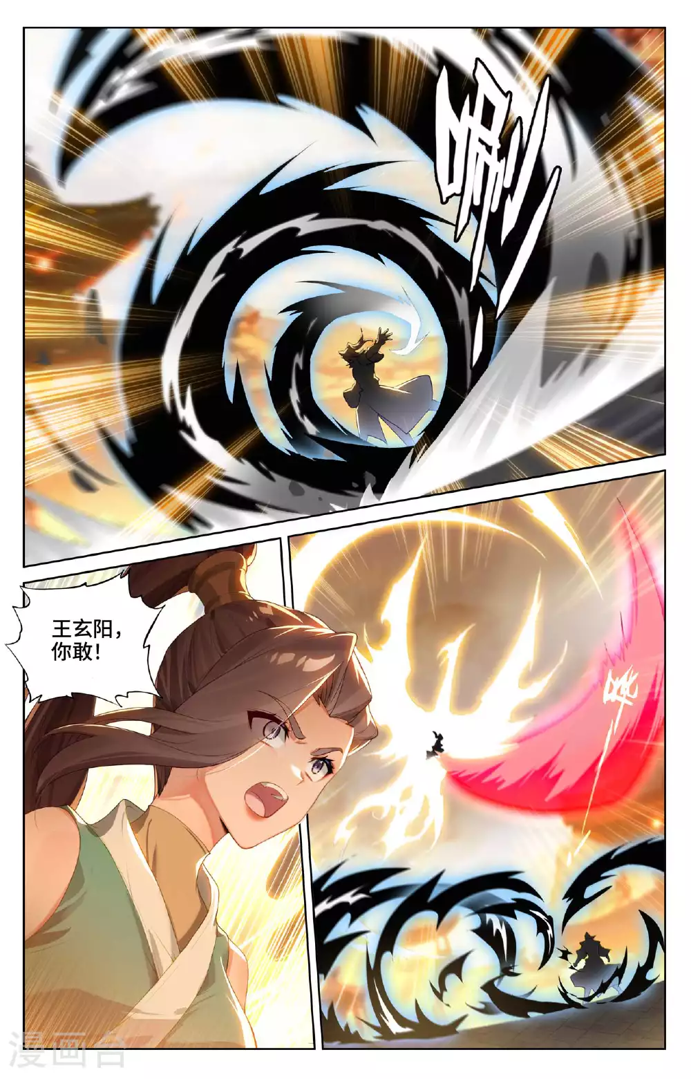第520话下 一拳杀虎4