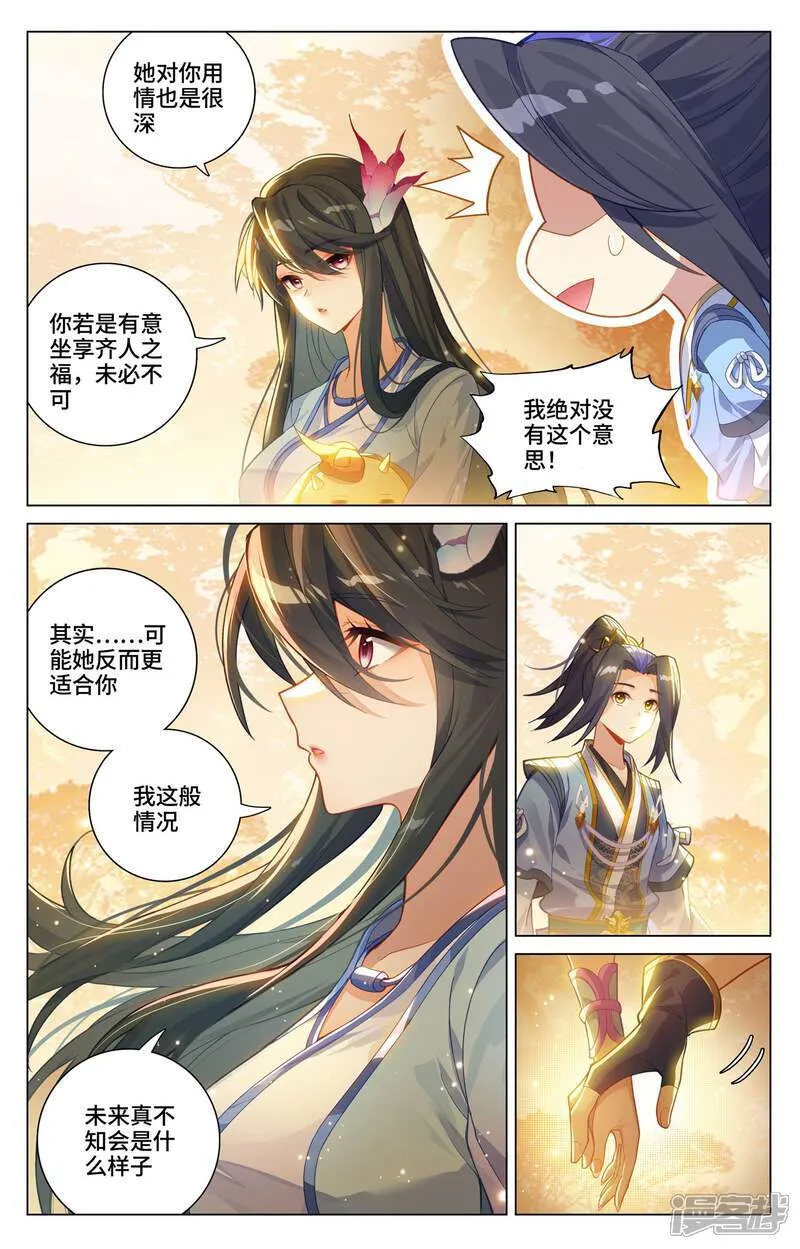 第595话上 情之一字6