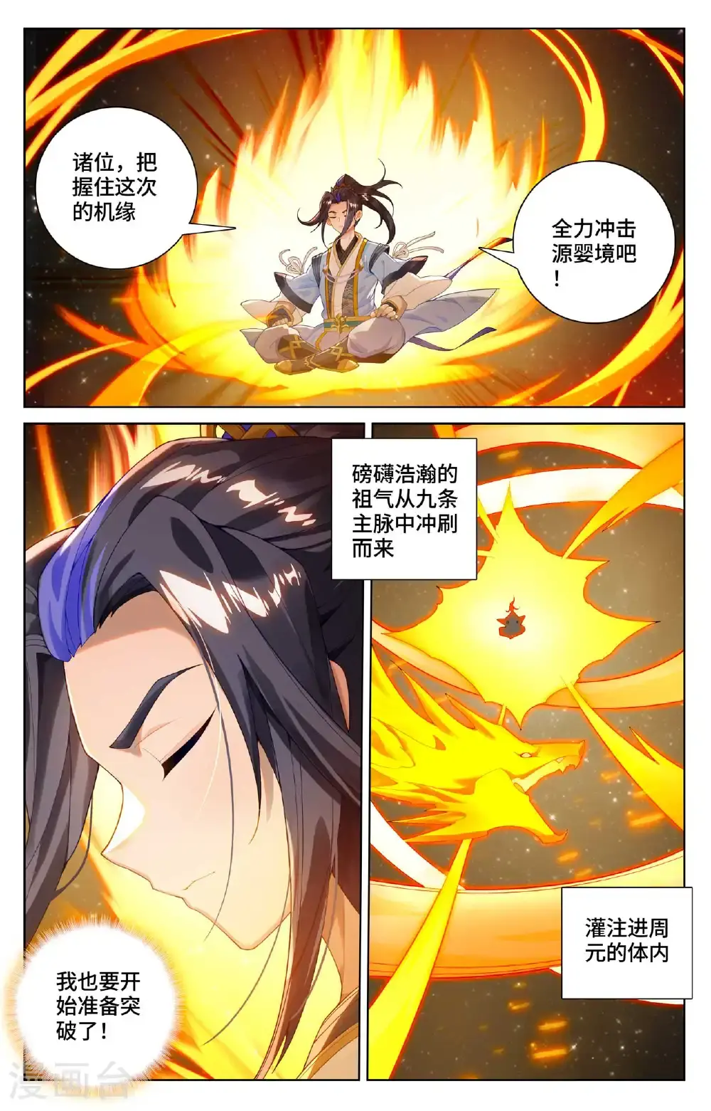 第560话下 源婴几寸6
