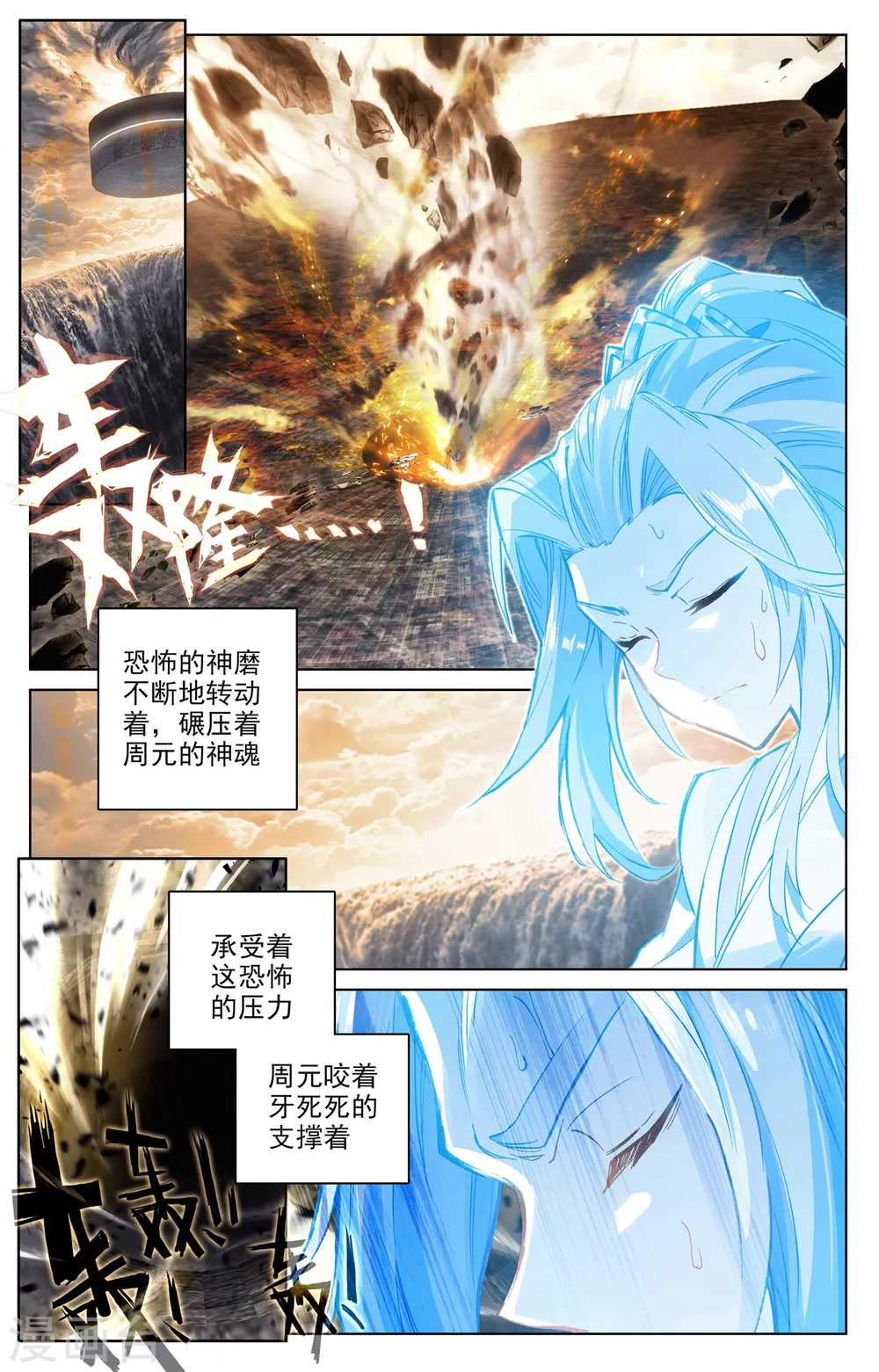 第89话下 初见武煌2