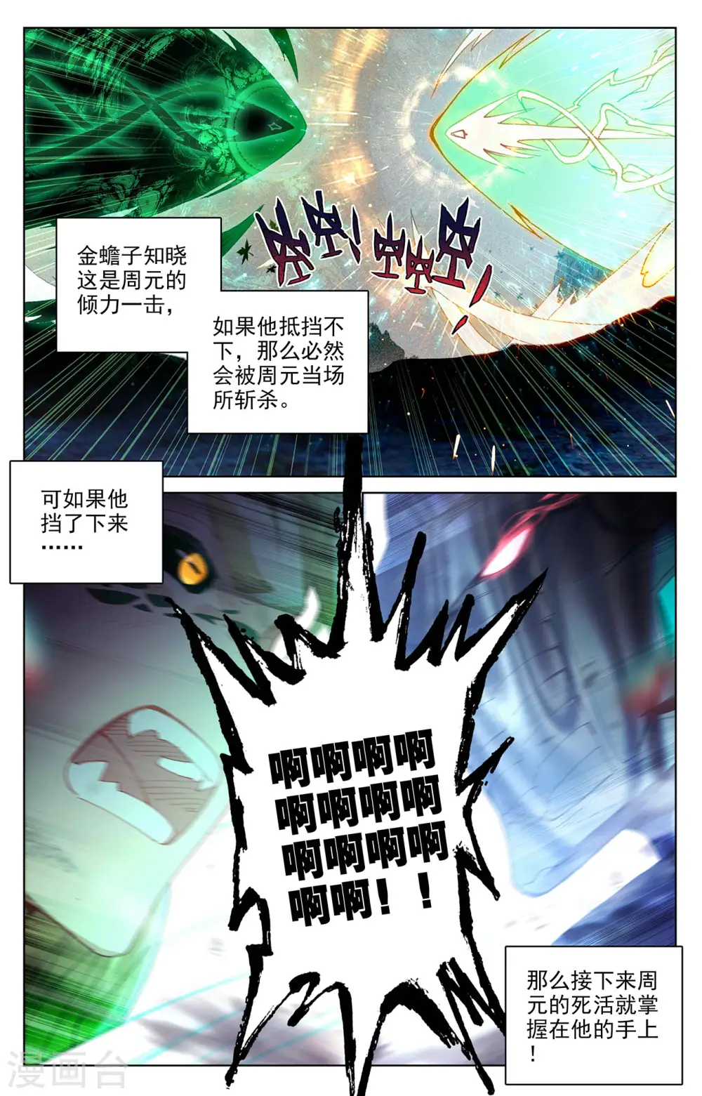 第315话下 银影再现5