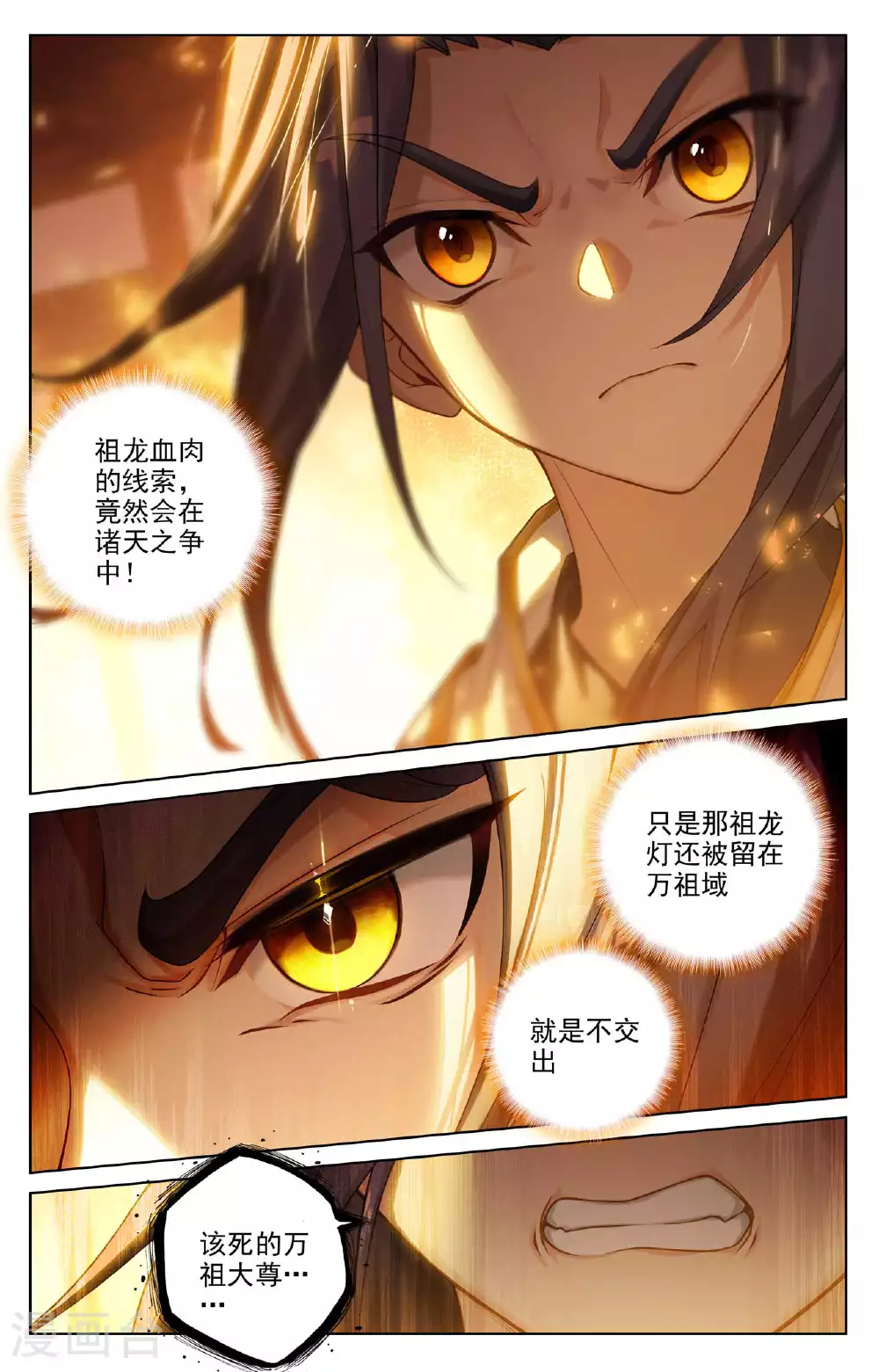 第508话下 战后算账6