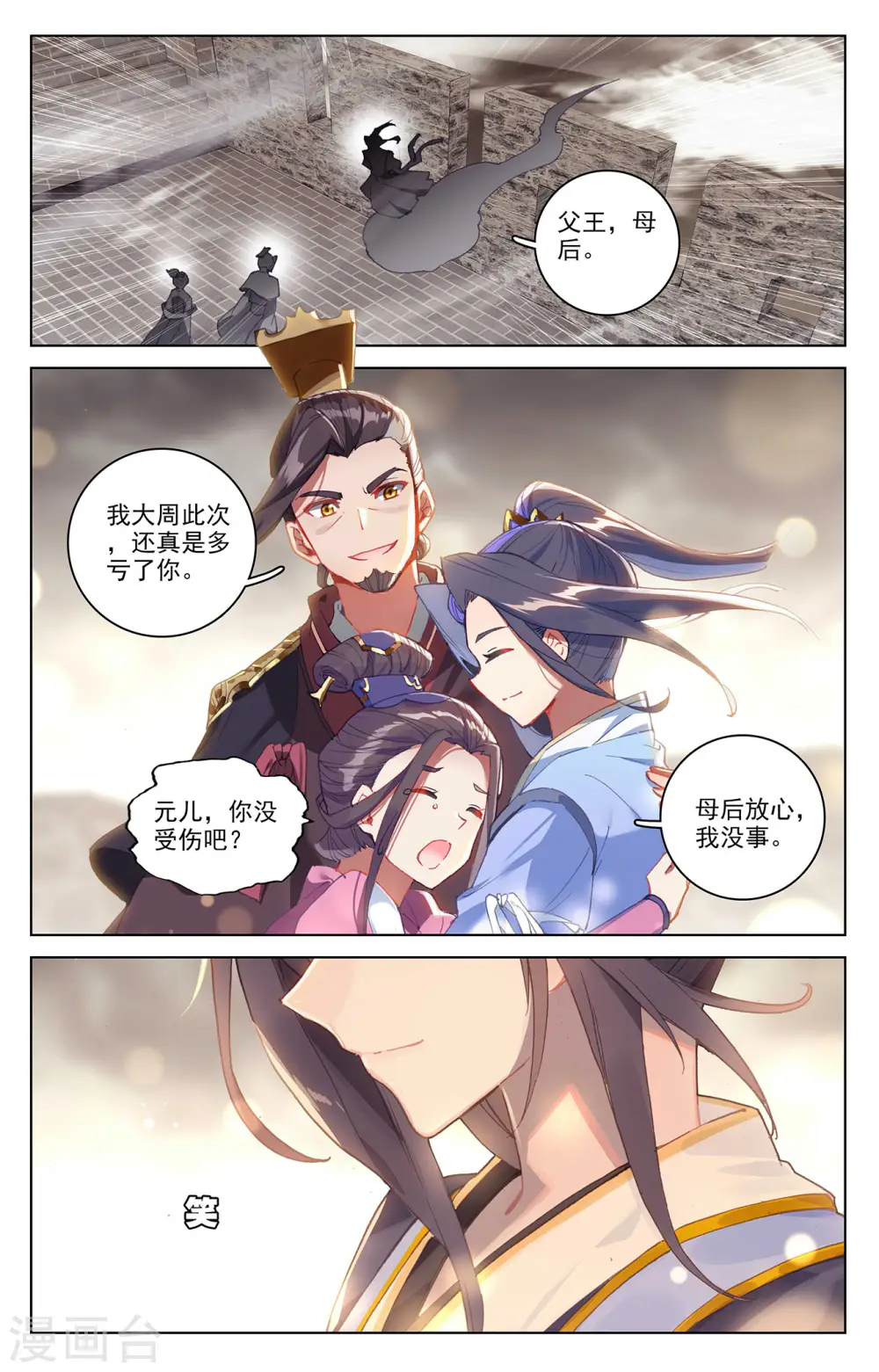 第335话下 阵斩武王5