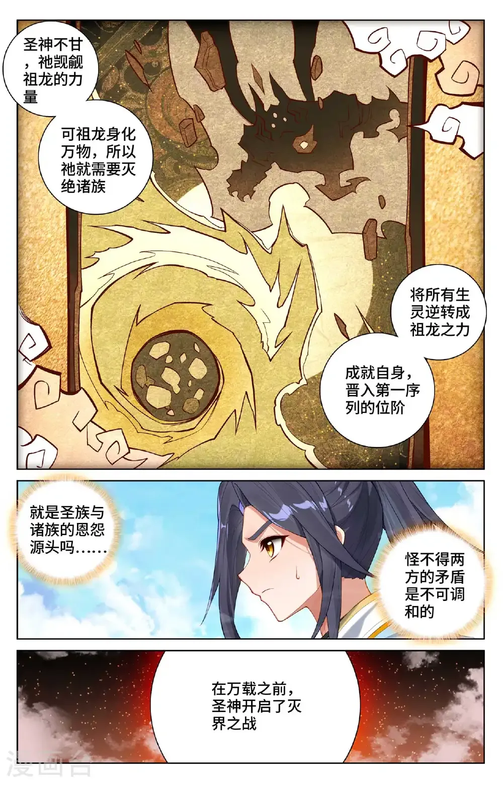 第563话下 夭夭来历5