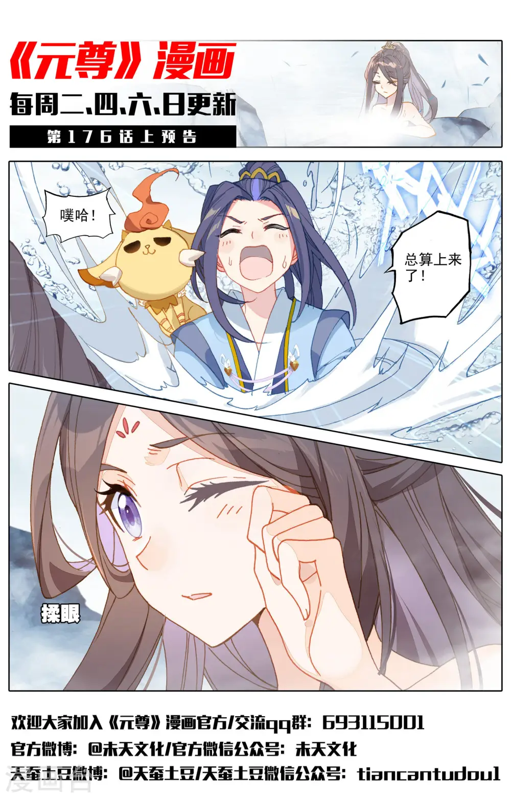 第175话下 圣子之斗12