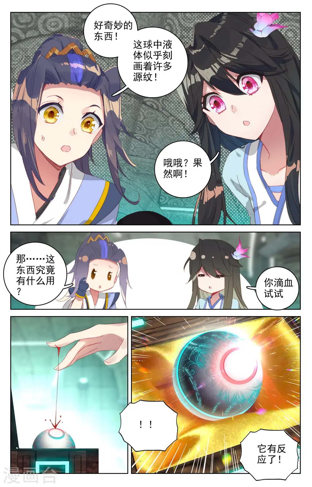 第65话下 战傀7