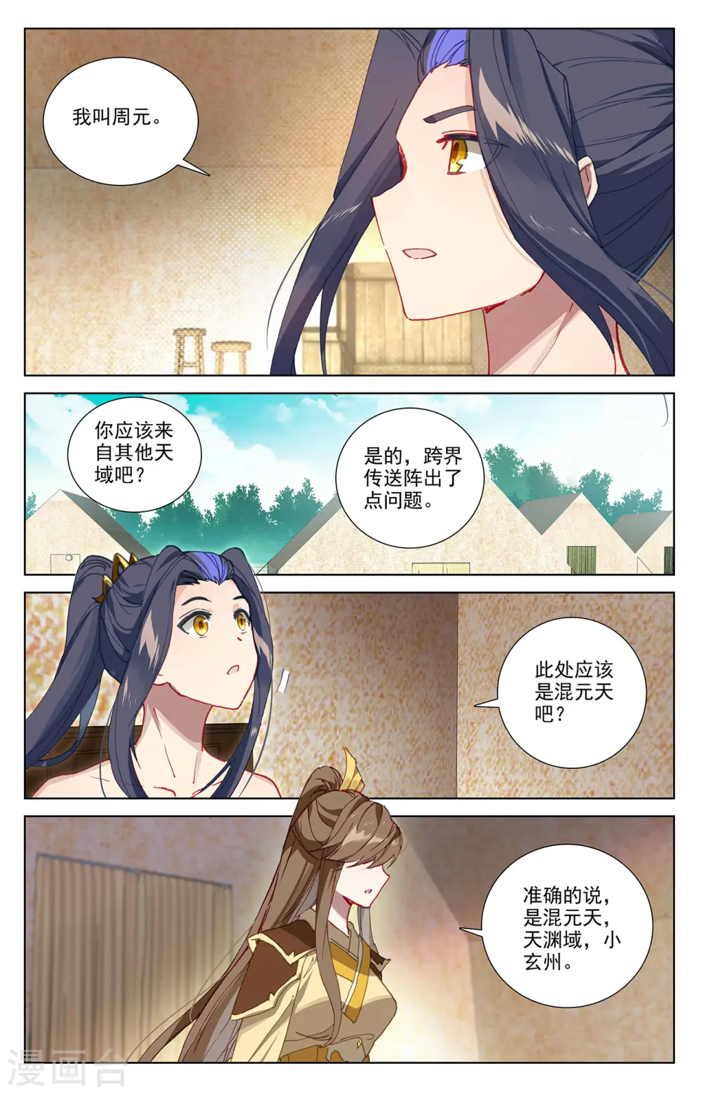 第363话上 伊家姐妹5