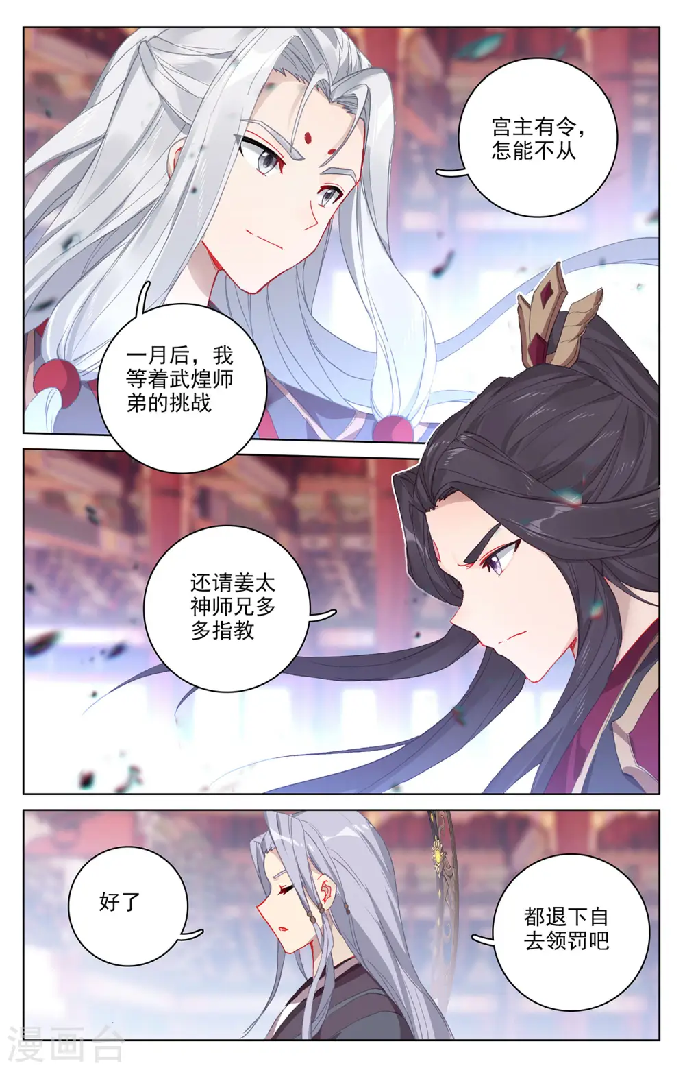 第319话上 第二圣子5