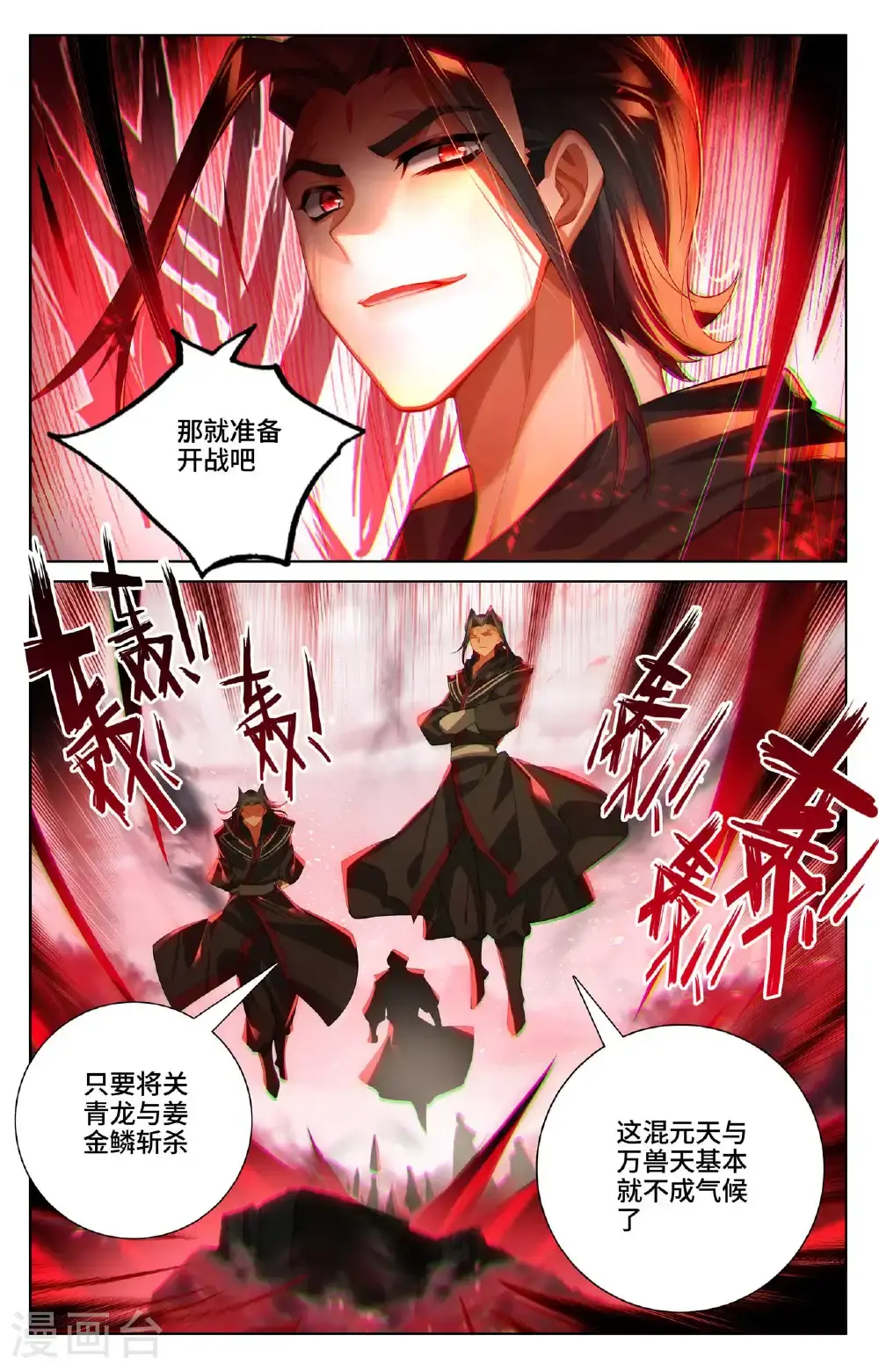 第539话上 顶尖迎战5