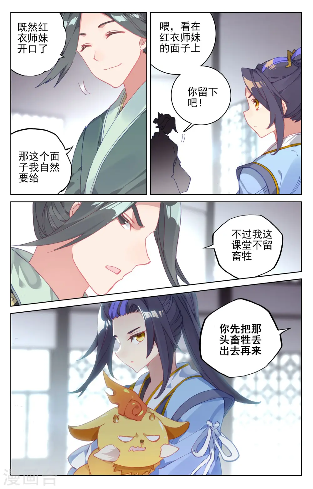 第133话下 化虚术3