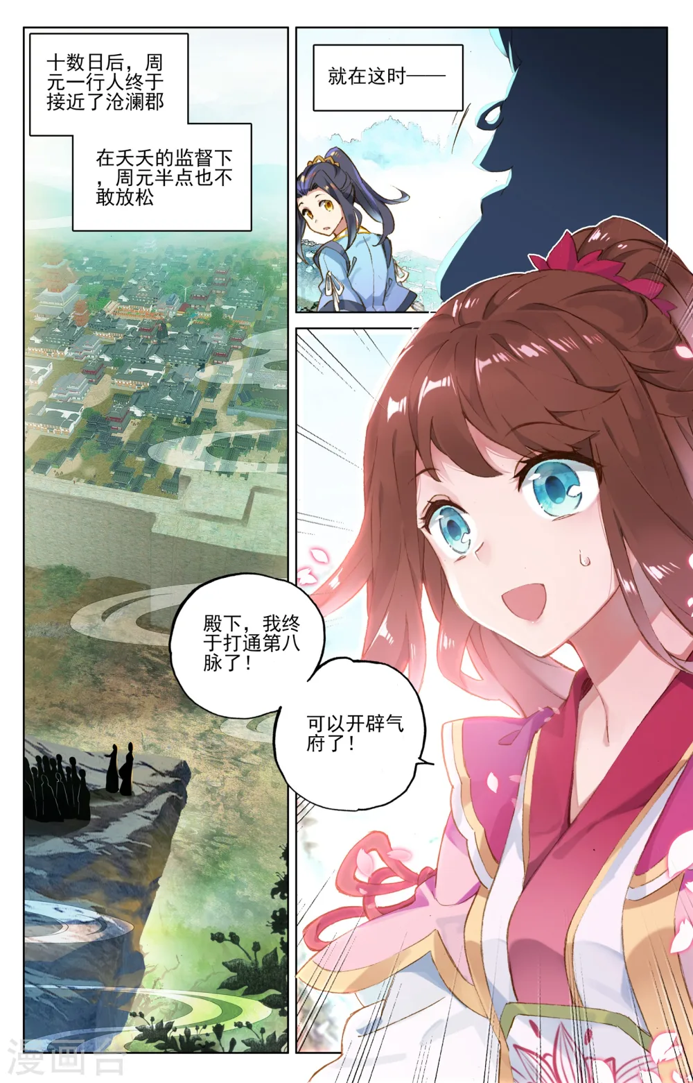第48话下 虚境中期8