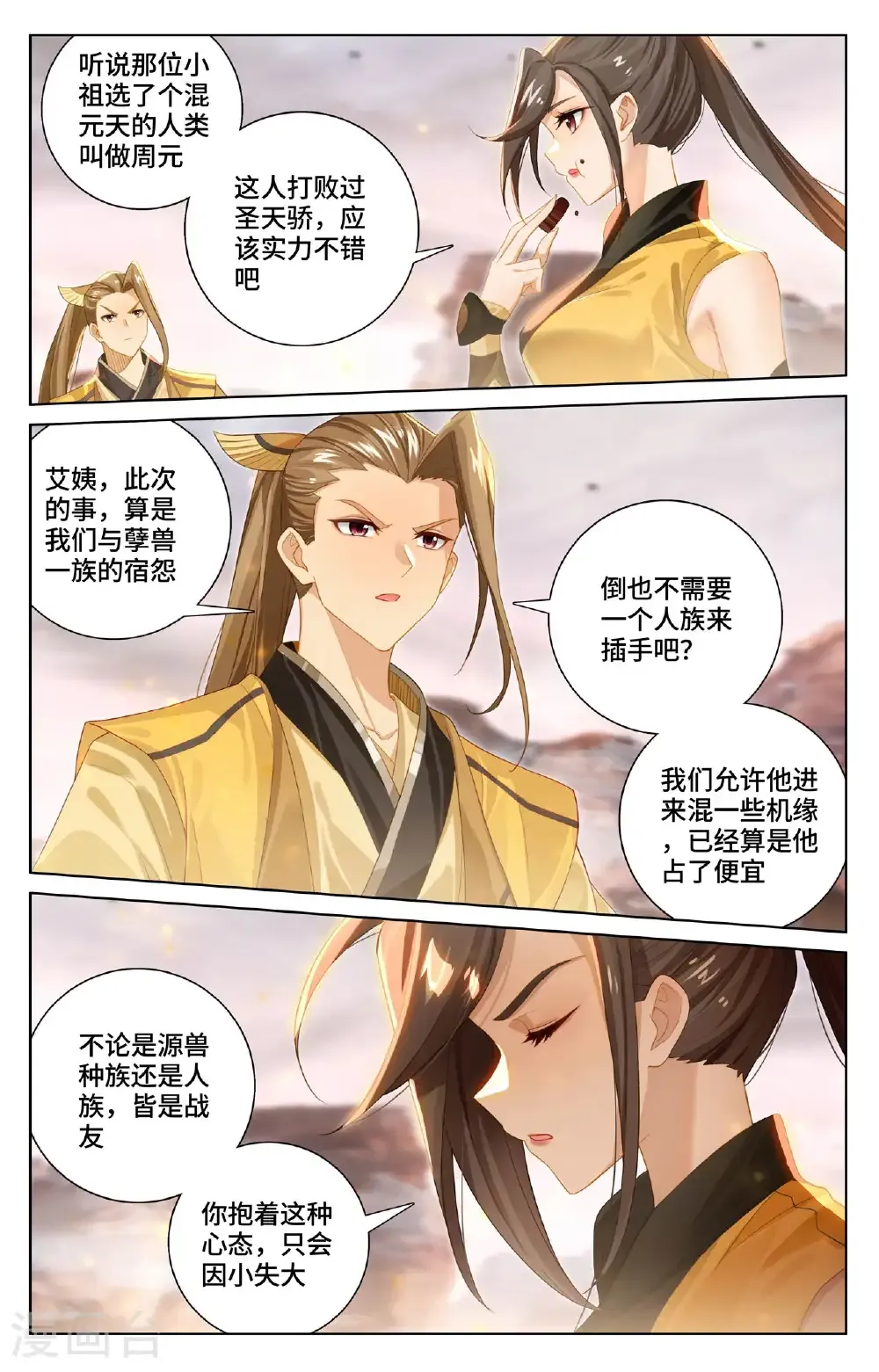第579话下 树内机缘3