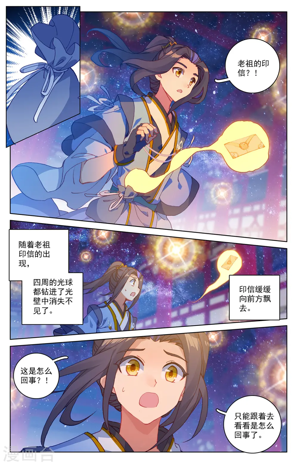 第214话下 选宝2
