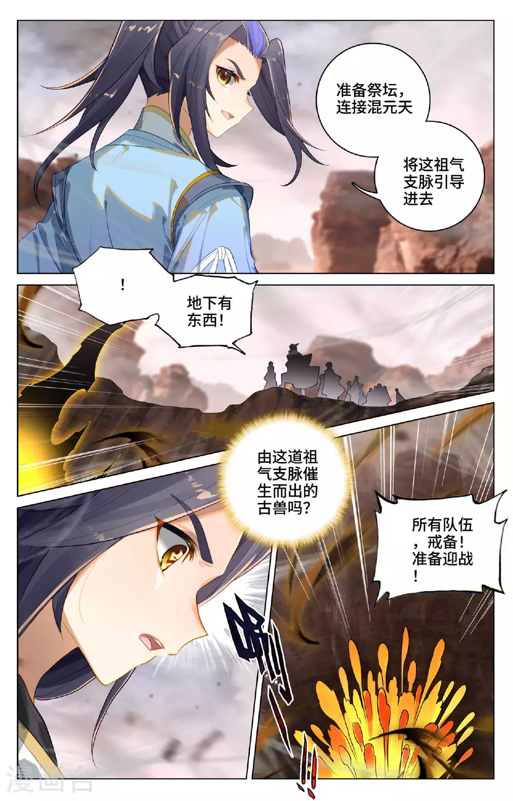 第516话下 捕获支脉5