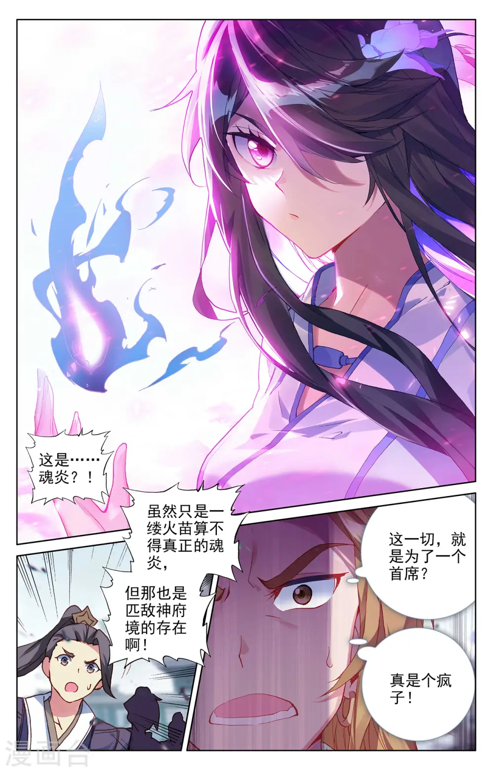 第300话上 化解1